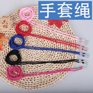 130CM儿童手套绳配件绳子挂脖绳防丢绳挂钩两头带扣挂钩绳