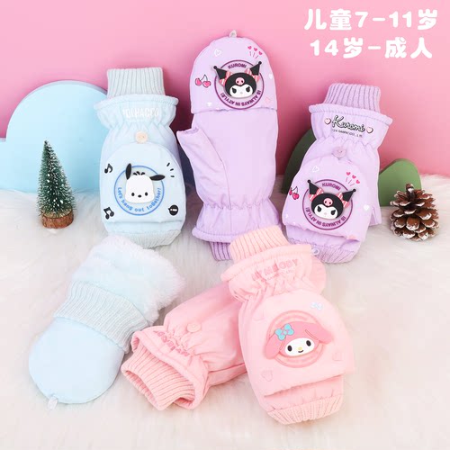 儿童成人翻盖加绒加厚保暖手套