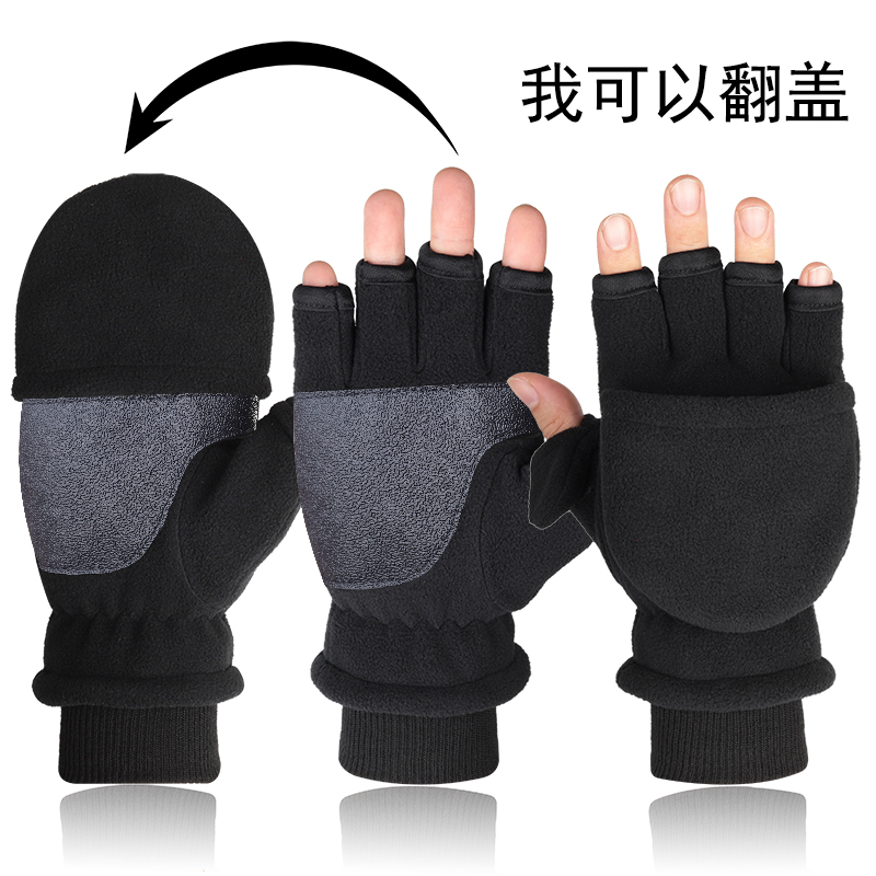 保暖防滑露指抓绒骑行翻盖手套