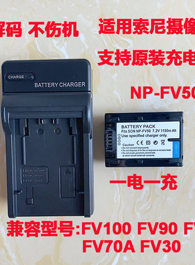 适用索尼np-fv50 30电池DV充电器CX290E CX390 PJ510 XR260 FV70