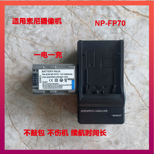 FP71 HC20E FP70电池充电器适用索尼 HC40E HC30E摄像机 HC85E
