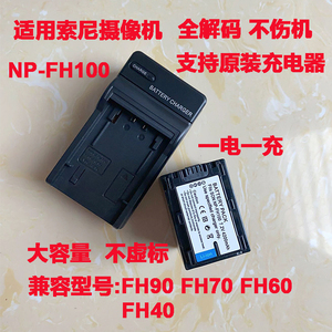 适用索尼NP-FV100电池摄像机HDR-CX700E 220E 680E AX700 PJ760E