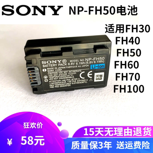 原装索尼np-fh50电池hx1hx200