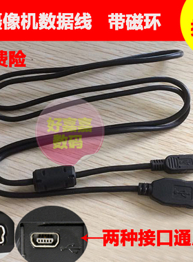 适用Sony索尼HXR-MC1500C摄像机MC2500数据线usb连接线电脑传输线