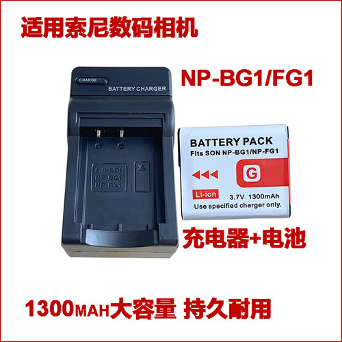 适用索尼dsc-w120dsc-w130充电器