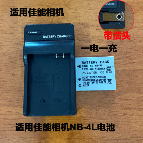 适用佳能相机电池充电器直销