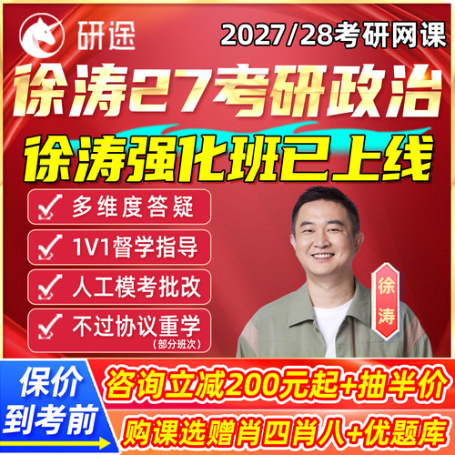 沪江曲艺唐迟英语特训班核心考案背诵手册26