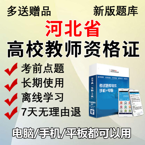 电子试卷考点压题密卷手机刷题做题软件app
