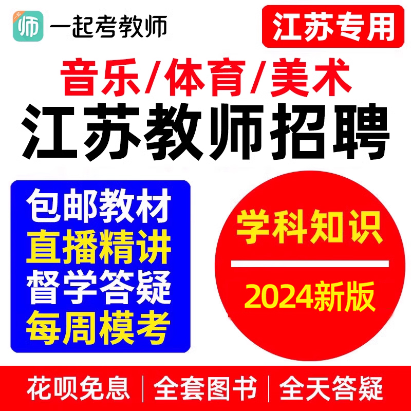 学科专业知识历年真题直播课程电子笔记