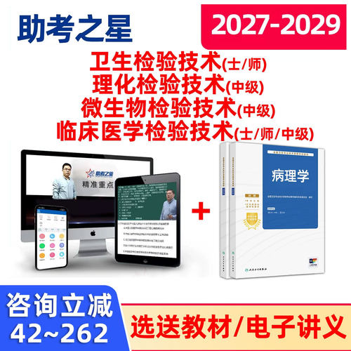 考试宝典人卫版试卷精讲电子版资料课程网课