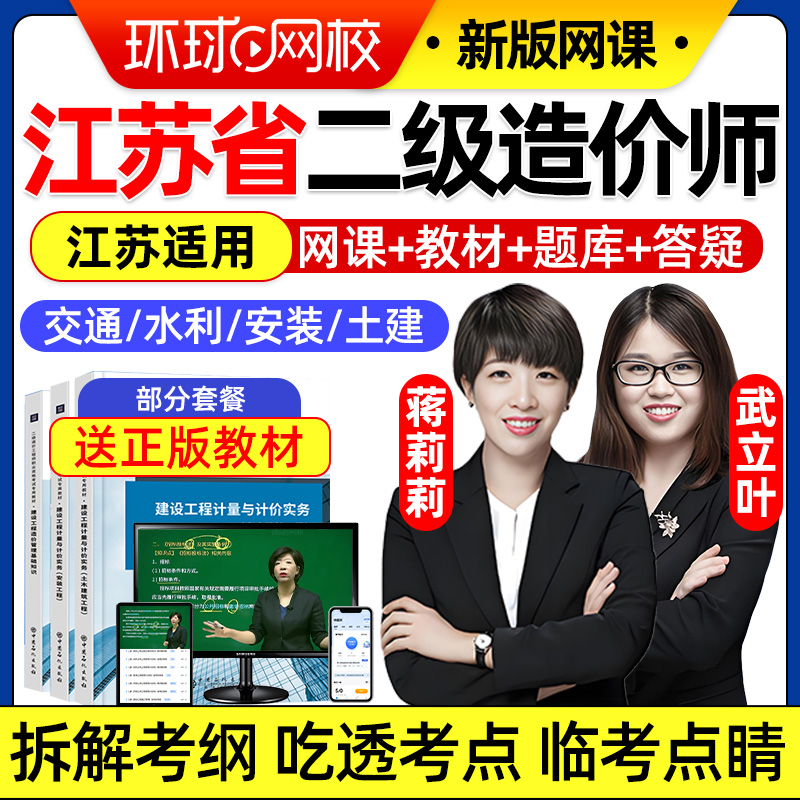 电子版讲义题库真题习题教学实务水利交通