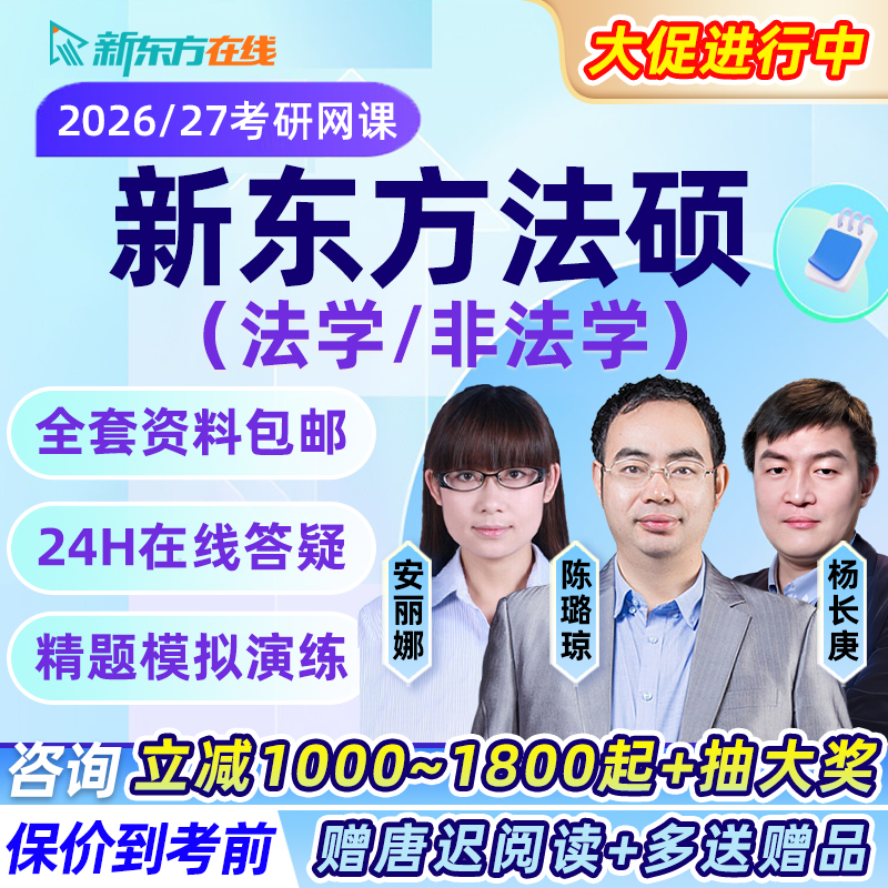 考研教材讲义研究生咨询答疑辅导班真题视频