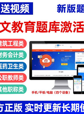 羿文教育激活码羿才教育题库建筑工程管理江苏安全员辅导员建筑师