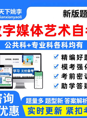 数字媒体艺术专升本艺术概率13875界面设计电脑动画自考题库真题