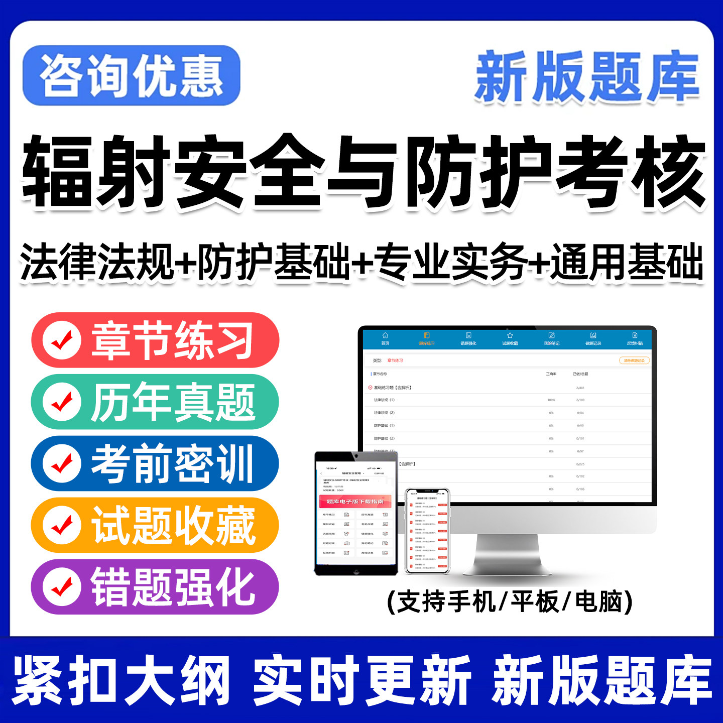 2026年辐射安全与防护考核考试题库医用X射线与介入放射学核医学