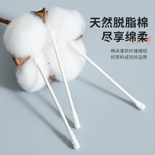 优品汇掏耳朵棉签黑色挖耳勺耳道棉棒一次性化妆双头棉花棒