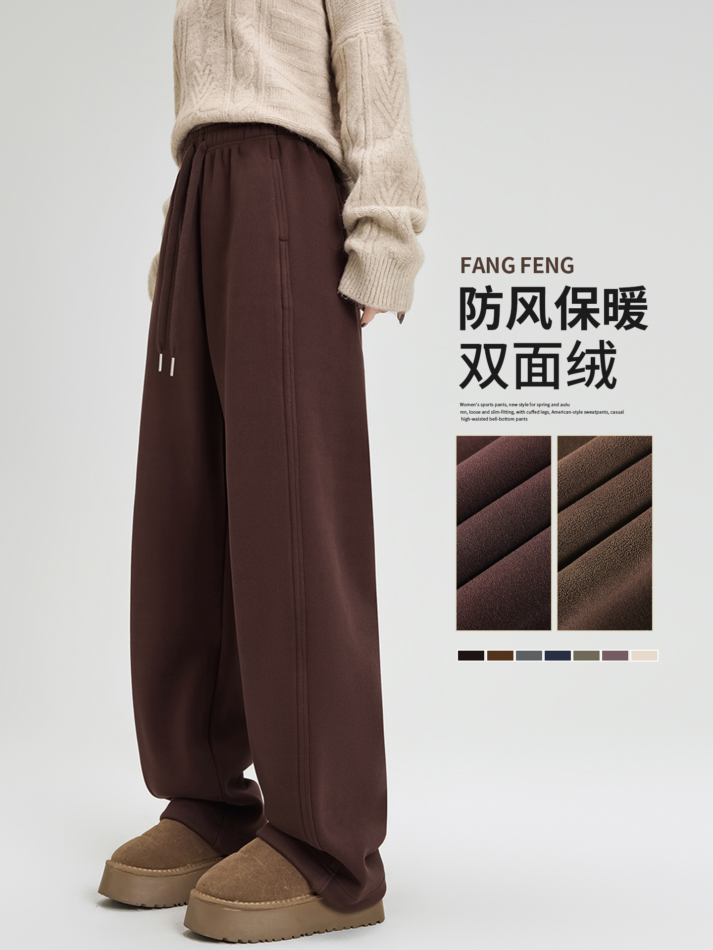 咖色加绒弯刀裤女秋冬2025新款镰刀裤高腰垂感加厚防风阔腿卫裤子