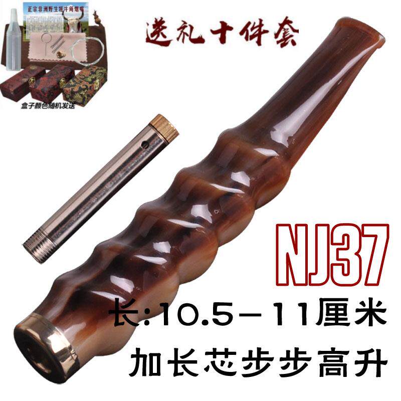 升级中细三用非一体牛角烟嘴羊角造型雕刻10.5-11加长过滤芯循环