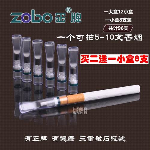 正牌ZB-032 一次性烟嘴抛弃型烟嘴三重过滤型烟嘴 96支装换芯促销