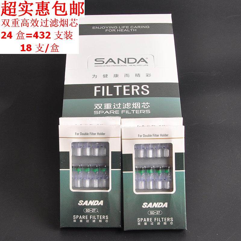SANDA烟嘴一次性过滤嘴双重高效过滤烟芯男士烟超惠24盒432支包邮