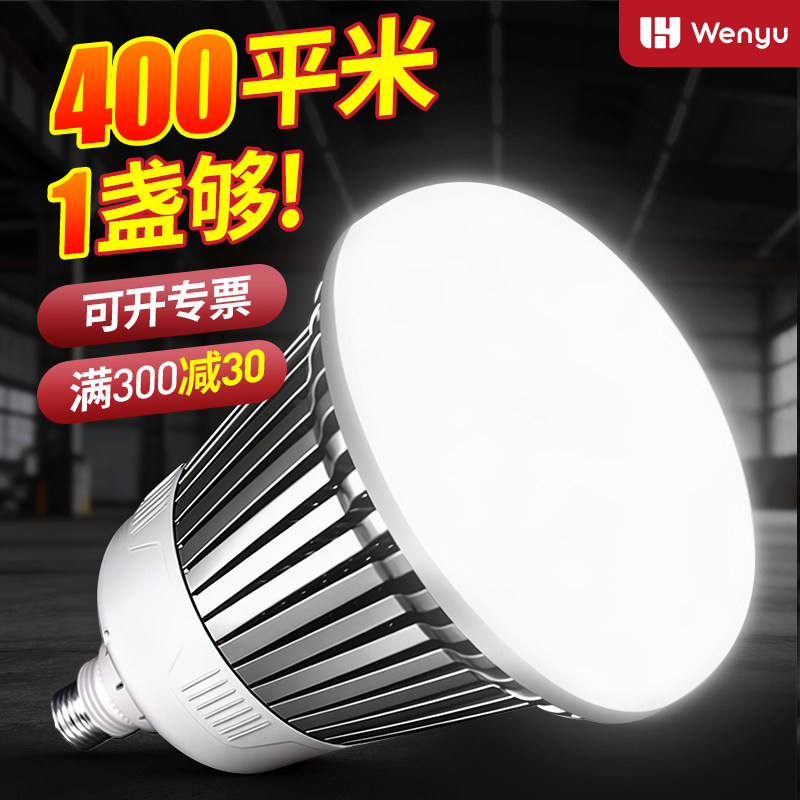 超亮大功率led节能工厂房车间照明灯E27螺口强光仓库工矿灯泡100W