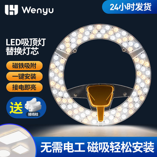 替换吸顶灯led轻松一键安装