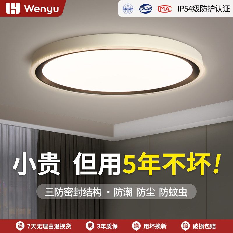 led三防吸顶灯2026新款主卧室灯卫生间走廊过道阳台灯厨房间灯具图片