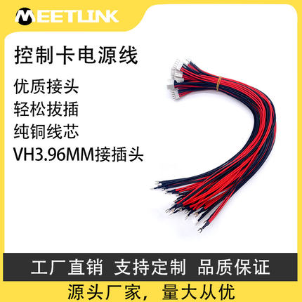 LED显示屏接收卡纯铜5V电源线电子大屏控制卡一拖一5伏连接红黑线