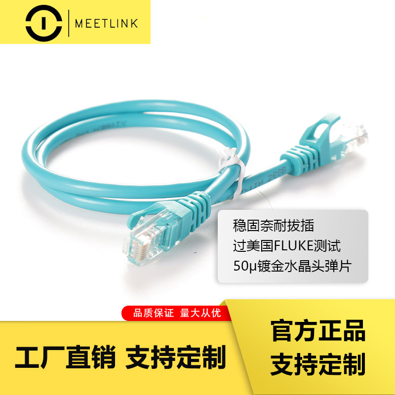 LED显示屏超五类网线Cat5e全彩电子屏纯铜千兆网络跳线6类信号线