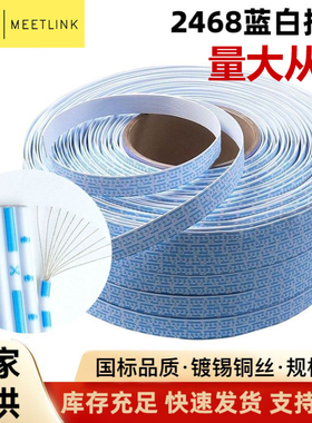 2468蓝白排线2-12P镀锡纯铜24AWG杜邦排线ph2.0/xh2.54电子连接线