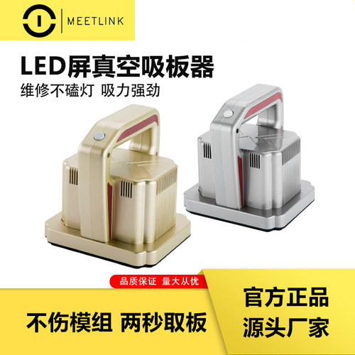 全彩LED显示屏模组电动真空吸盘