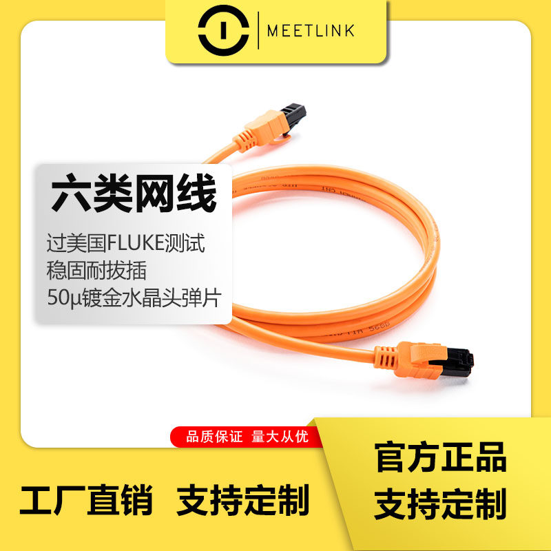 meetlink六类网线led显示屏配件稳定监控宽带高速千兆网络路由器