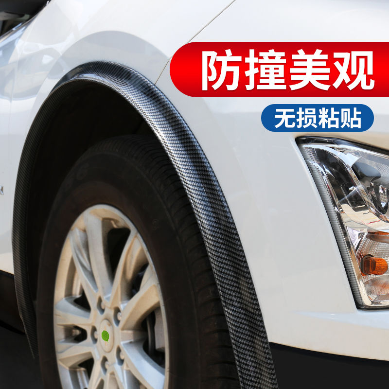 通用宽体轮眉汽车防撞条防刮蹭泥