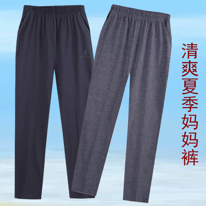 夏季薄款纯棉运动裤女中年妈妈宽松休闲九分裤中老年女裤老人高腰,女装/女士精品,卫裤,淘宝优惠券,粉丝福利购,淘宝优惠卷