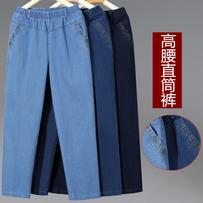 妈妈牛仔女裤春秋新款显瘦中老年大码高腰弹力女士休闲裤直筒长裤