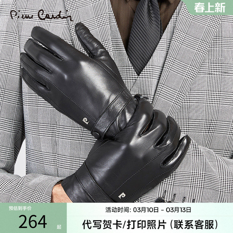 皮尔卡丹触屏男士真皮手套冬季保暖防寒加绒骑行开车羊皮手套新款
