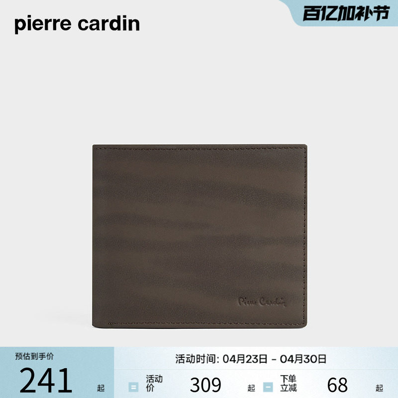 皮尔卡丹真皮钱包男士短款时尚百搭男款钱夹头层牛皮商务皮夹