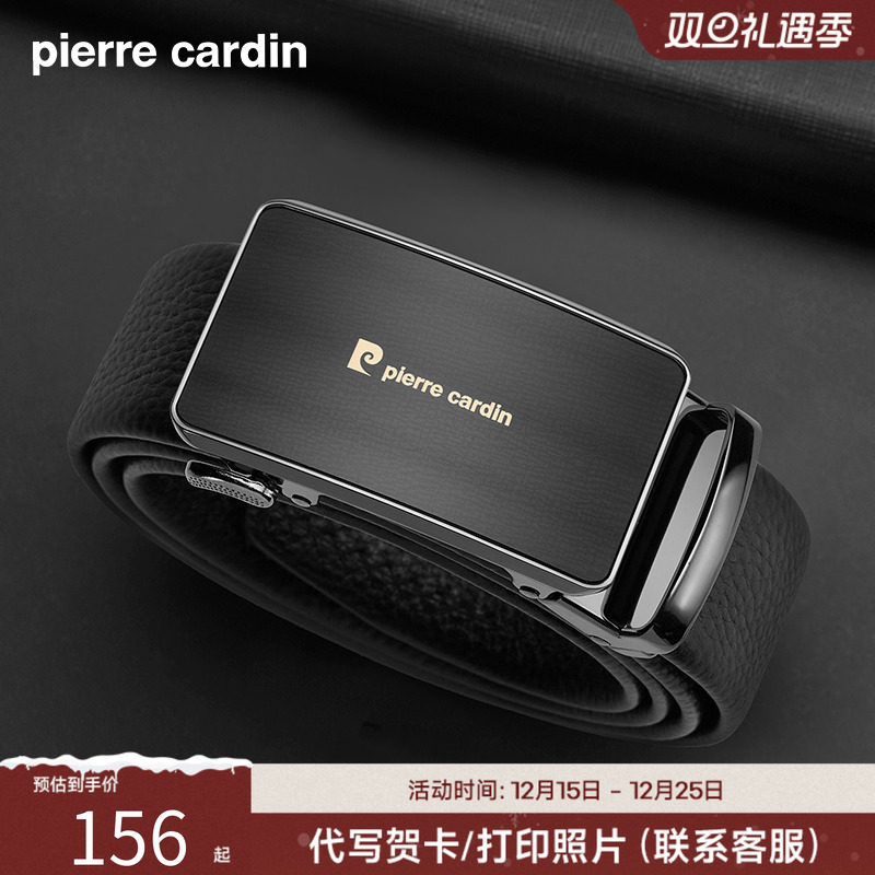 皮尔卡丹真皮送礼自动扣
