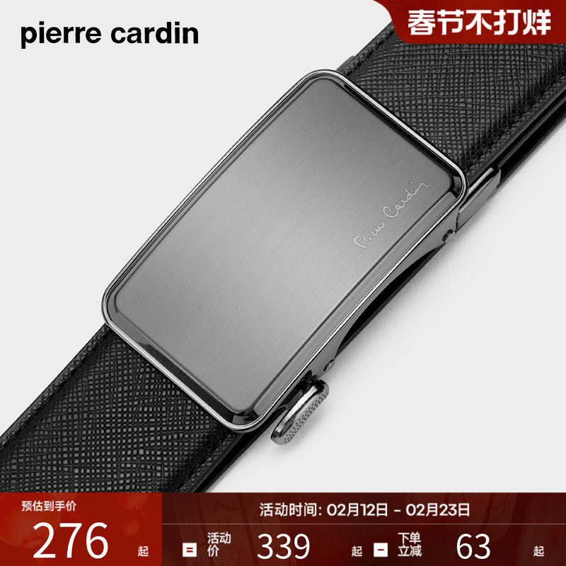 皮尔卡丹皮带男真皮腰带2026新款男士奢侈品男款官方正品牛皮裤带