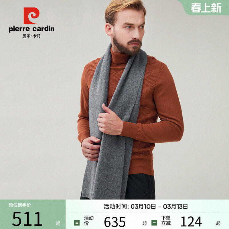 皮尔卡丹100羊绒男士围巾秋冬季百度简约年轻人围脖高档生日礼物