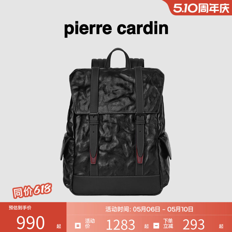 皮尔卡丹男士真皮双肩包大容量商务电脑背包男款牛皮出差旅行包