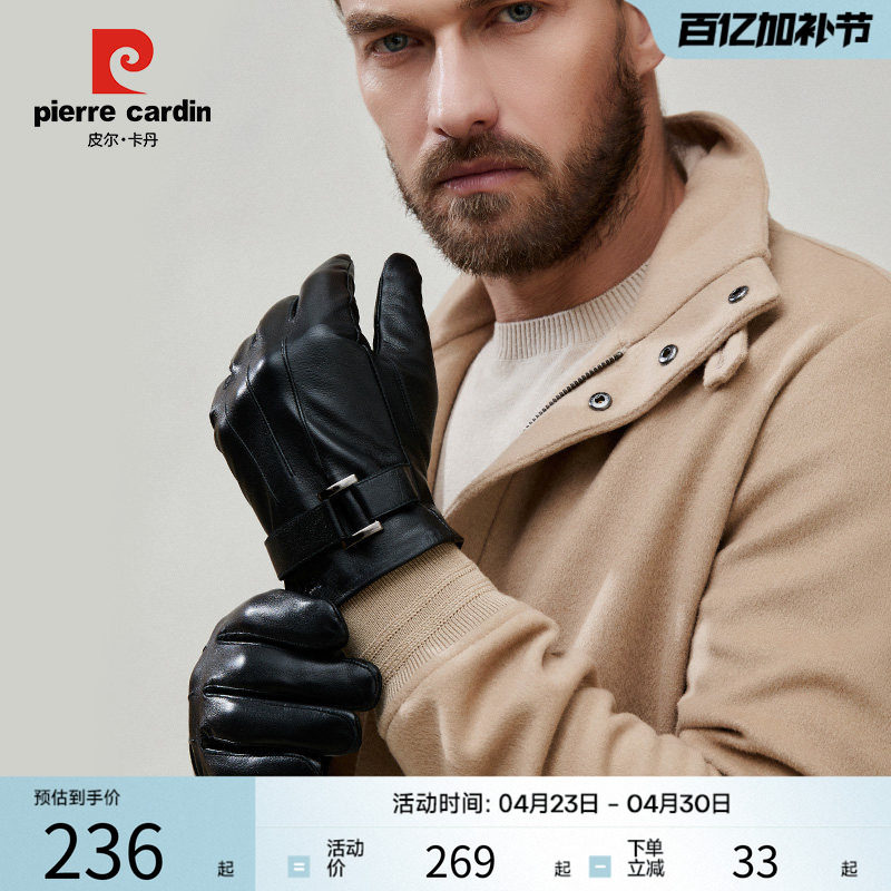 皮尔卡丹羊皮手套2022新款男士开车骑行触屏冬季加绒保暖真皮手套