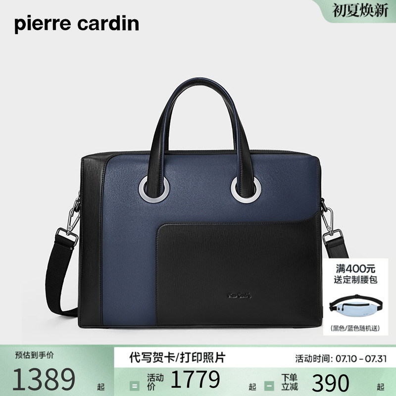 皮尔卡丹真皮商务公文包