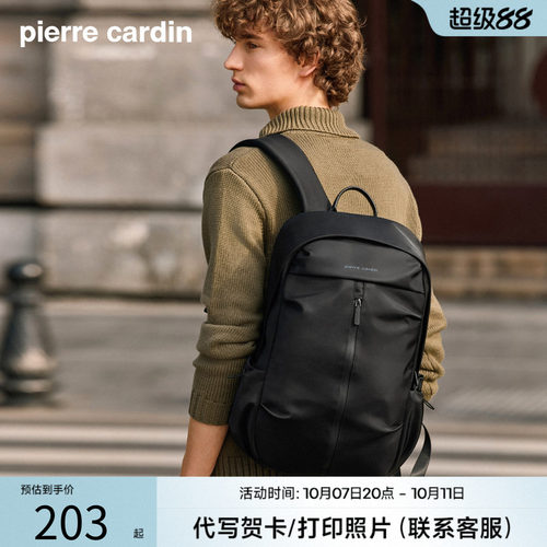 差旅双肩包皮尔卡丹皮尔卡丹