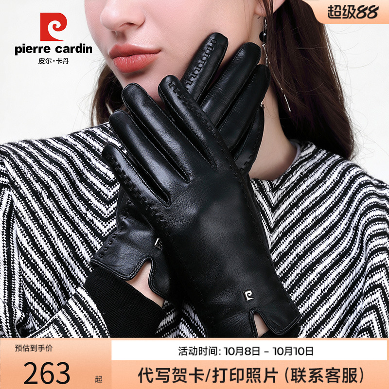 皮尔卡丹真皮羊皮触摸屏手套女冬季加绒加厚保暖开车骑车防寒薄款