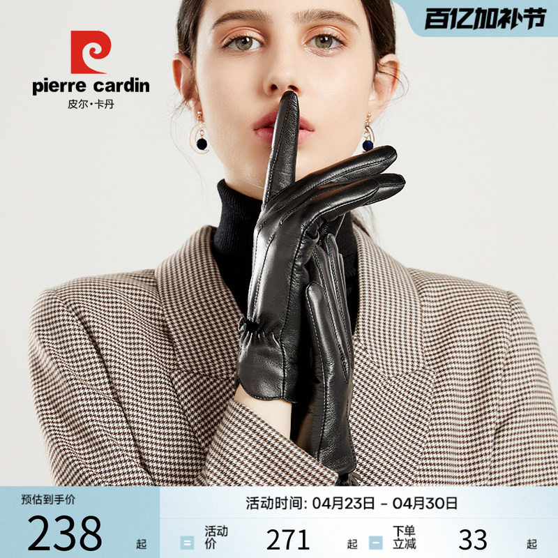 皮尔卡丹真皮羊皮触摸屏手套女冬季加绒加厚保暖开车骑车防寒薄款