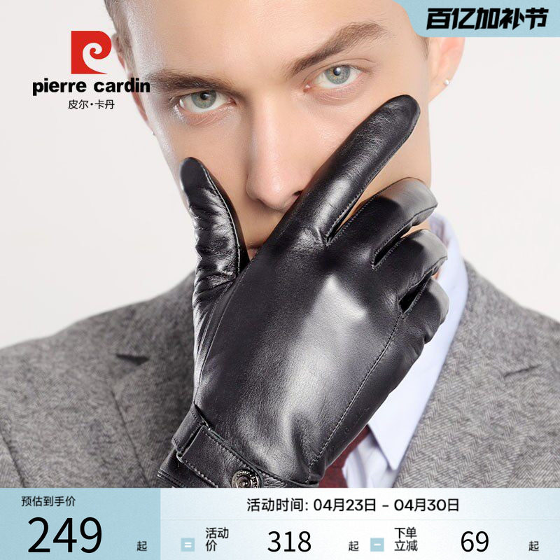 皮尔卡丹真皮手套男冬户外保暖加绒加厚山羊皮手套开车骑行手套