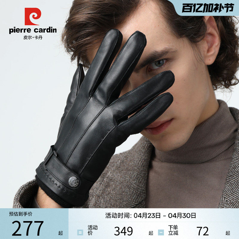 皮尔卡丹真皮男士手套触屏秋冬季加绒保暖开车户外骑行户外羊皮