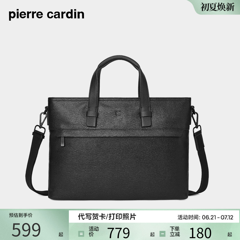 皮尔卡丹男士公文包真皮商务休闲男款电脑手提包头层牛皮商务包