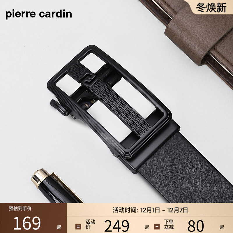 皮尔卡丹男士商务皮带